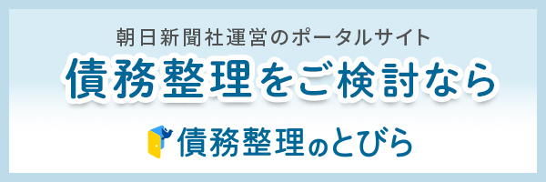 札幌市で債務整理・借金に強い弁護士を探す