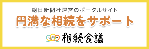 札幌市で相続に強い弁護士を探す