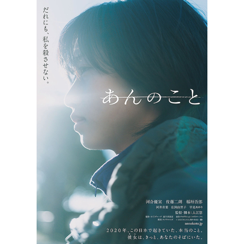 AFCはミニシアターを応援しています！サツゲキ 2024年5月映画鑑賞券プレゼント