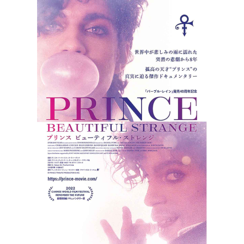 AFCはミニシアターを応援しています！サツゲキ 2024年6月映画鑑賞券プレゼント