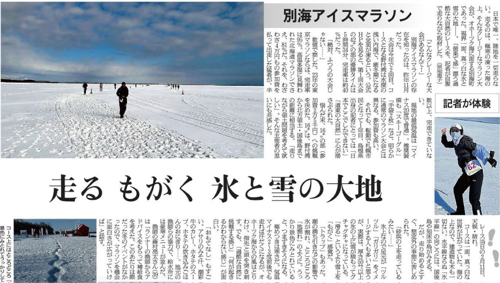 今月のよみもの：新聞記者に聞いてみた『自分で体験する、を大切に』