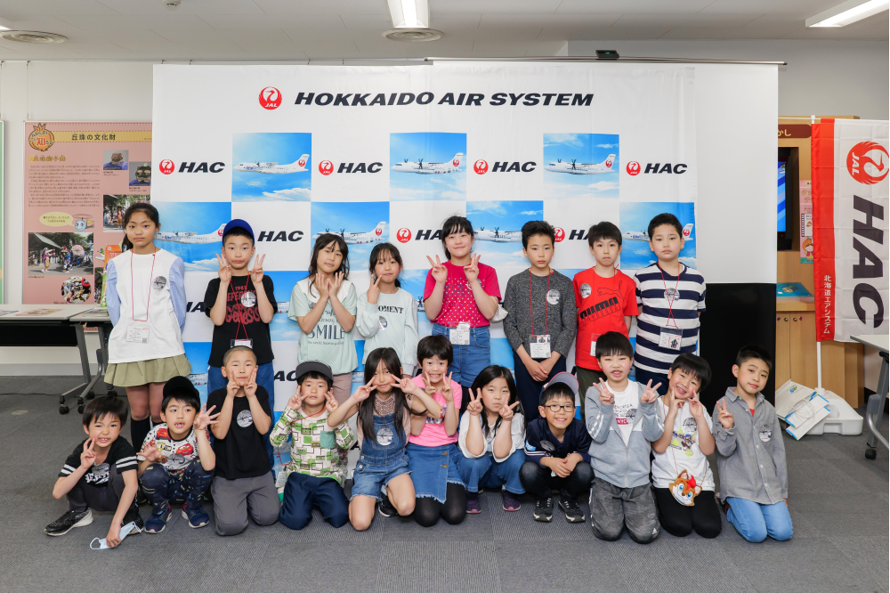 札幌丘珠空港で「スカイキッズ体験ワークショップ」が開催されました