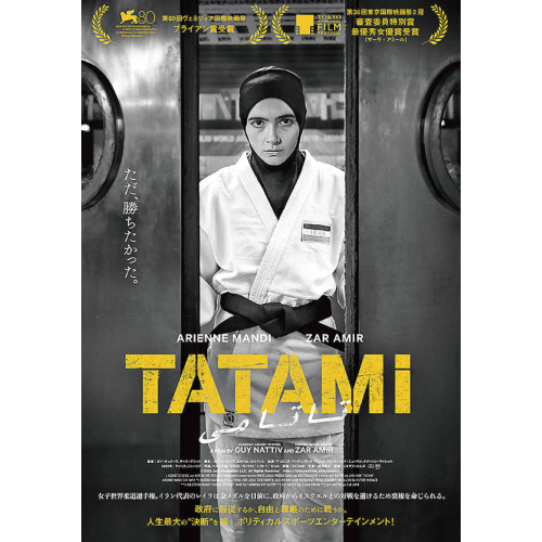 AFCはミニシアターを応援しています！サツゲキ 2025年2月映画鑑賞券プレゼント