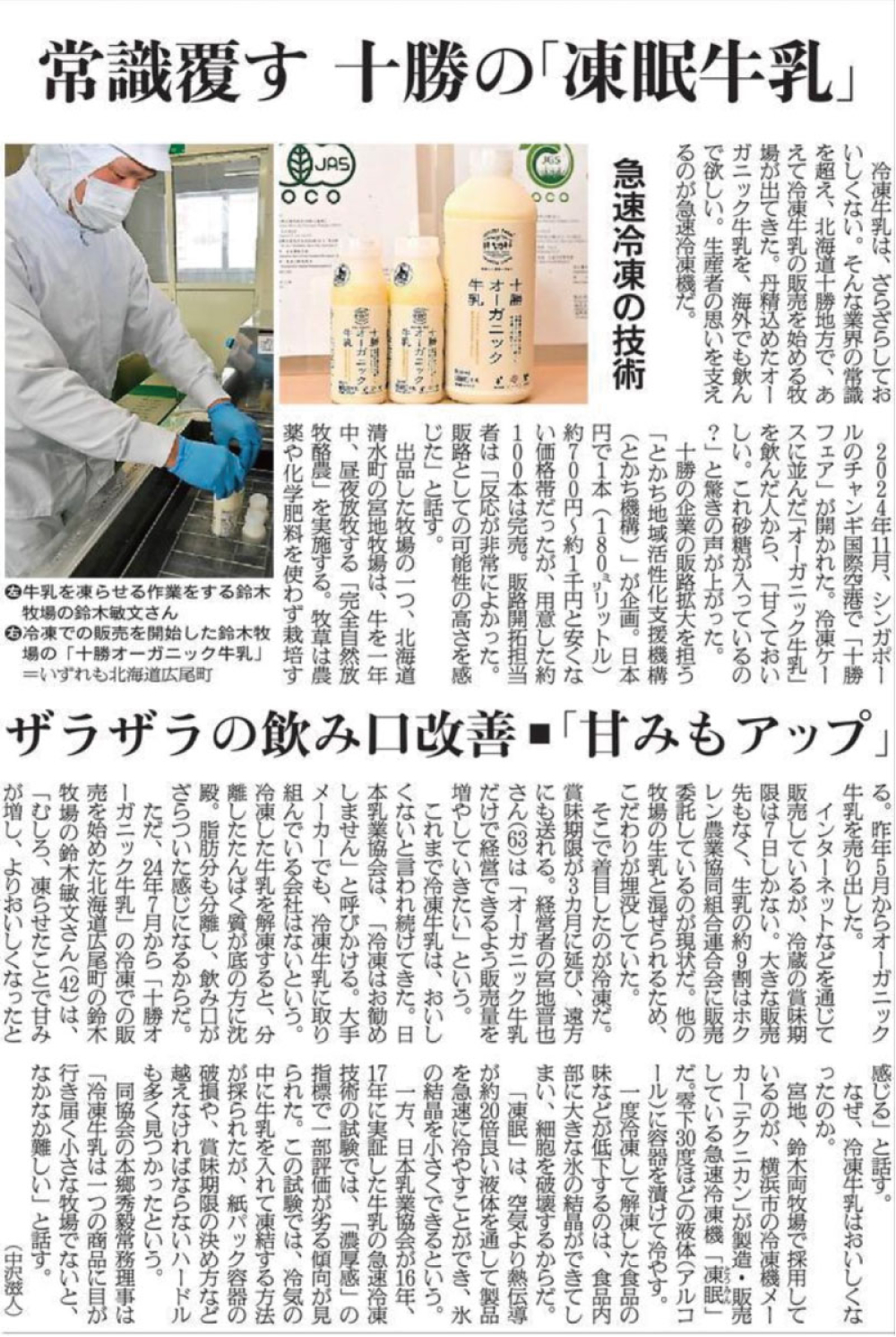 今月のよみもの：新聞記者に聞いてみた＆新 北海道の本棚