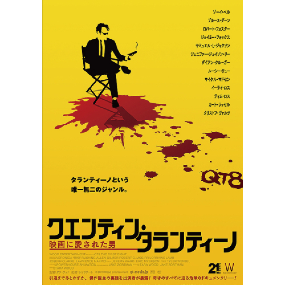 AFCはミニシアターを応援しています！サツゲキ2023年7月映画鑑賞券プレゼント