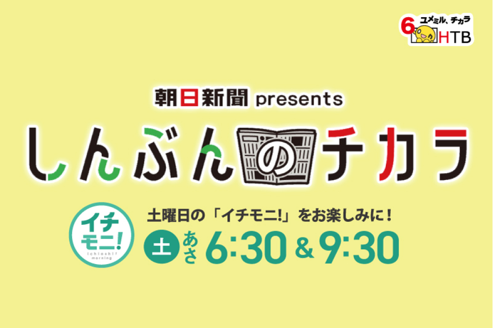 新コーナー「清水先生のまなび場天声人語」