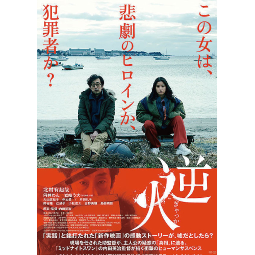 AFCはミニシアターを応援しています！サツゲキ 2025年6月映画鑑賞券プレゼント