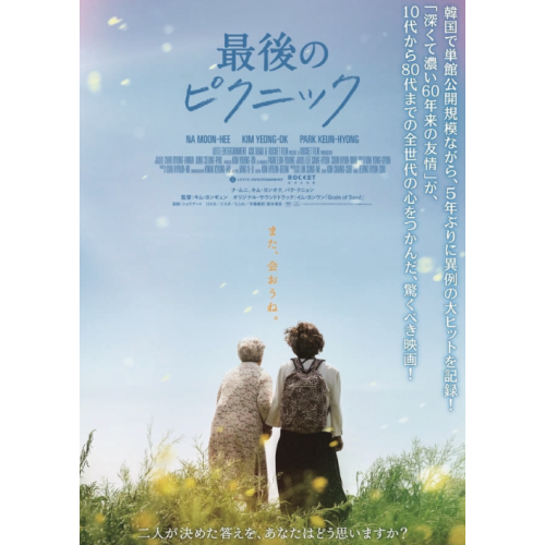 AFCはミニシアターを応援しています！サツゲキ 2025年8月映画鑑賞券プレゼント