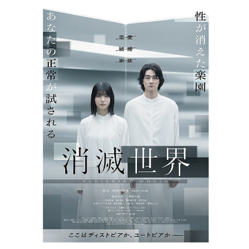 AFCはミニシアターを応援しています！サツゲキ 2025年11月映画鑑賞券プレゼント