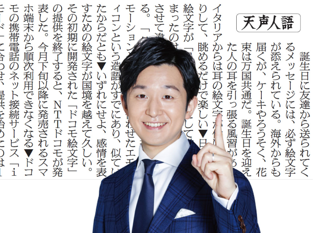 今月のよみもの：新聞記者に聞いてみた『温暖化止まらず、北海道はフグ日本一』＆清水先生のまなび場天声人語