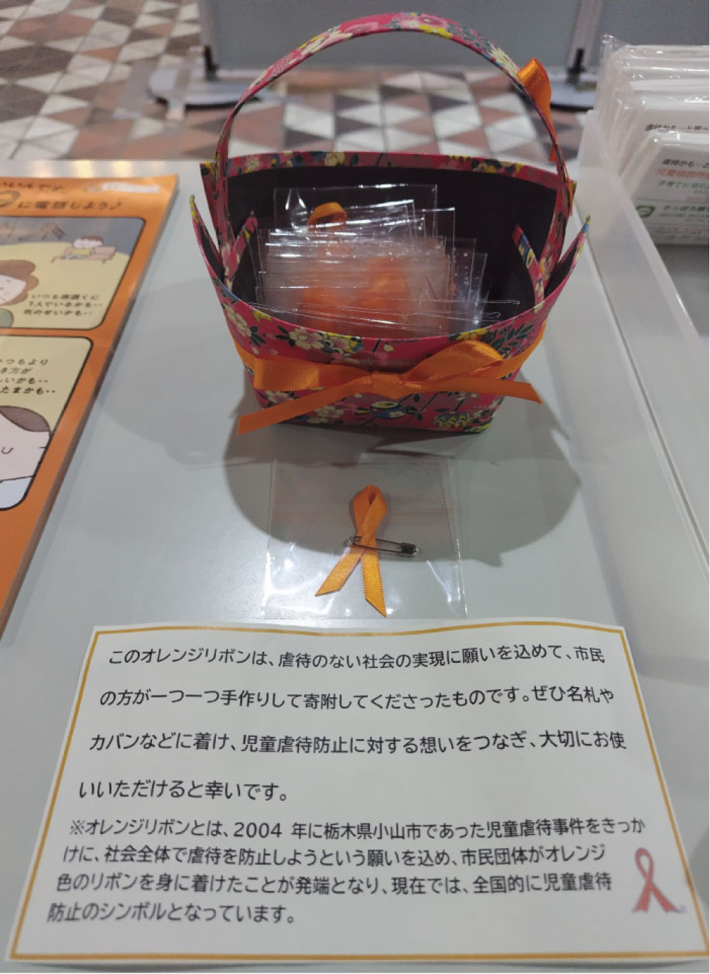 今月のよみもの：朝カフェ『児童相談所開設に思うこと』＆あささんぽみち『沼ノ端から「明るく、元気に、前向きに」』