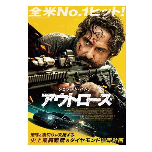 AFCはミニシアターを応援しています！サツゲキ 2026年1月映画鑑賞券プレゼント