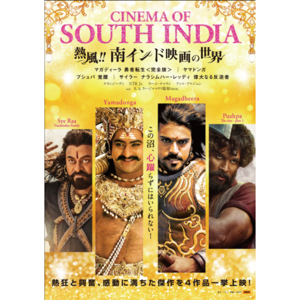 AFCはミニシアターを応援しています！サツゲキ2023年10月映画鑑賞券プレゼント