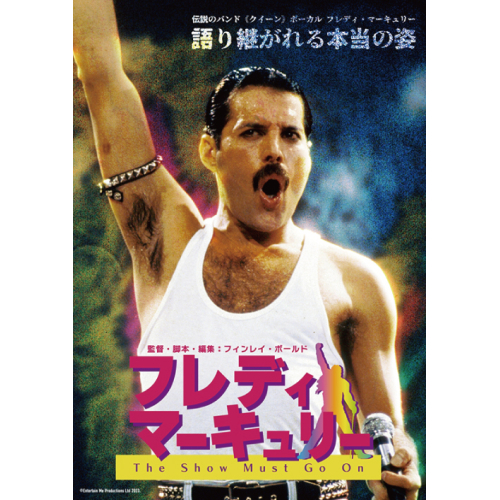 AFCはミニシアターを応援しています！サツゲキ 2024年2月映画鑑賞券プレゼント