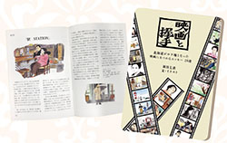 商品「『映画と握手』VOL.1 人気コラムが冊子になりました!」の画像です