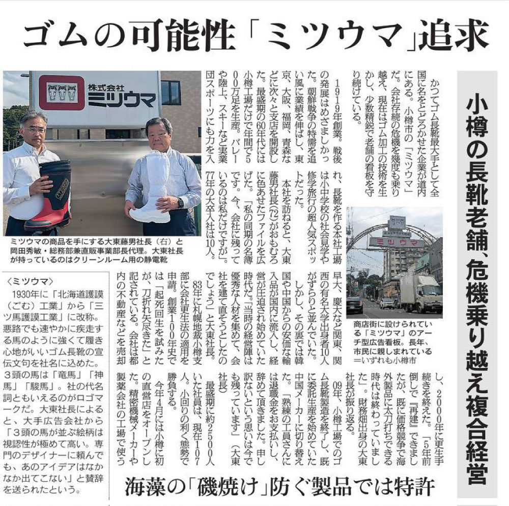 新聞記者に聞いてみた