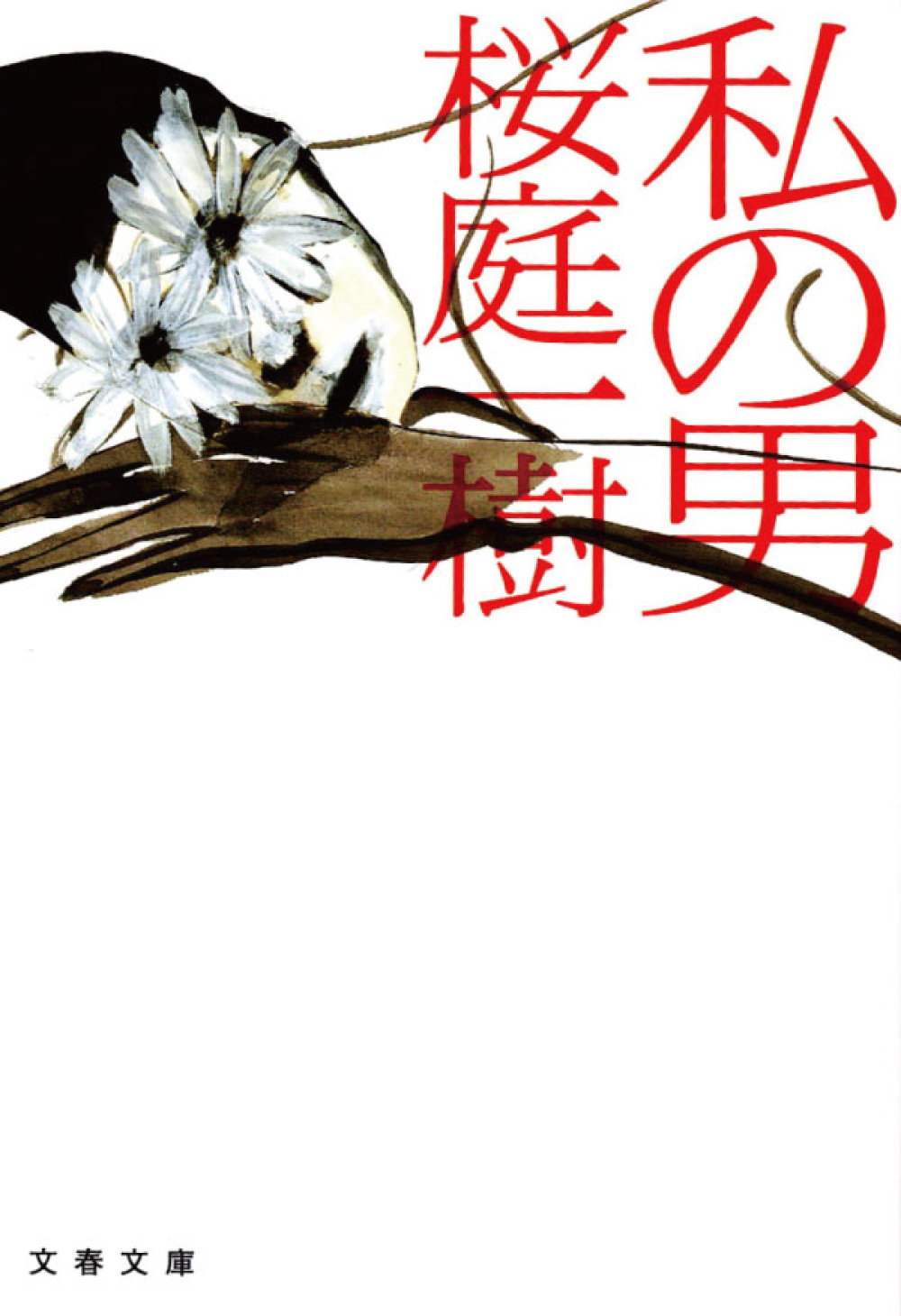 地域を知る一冊