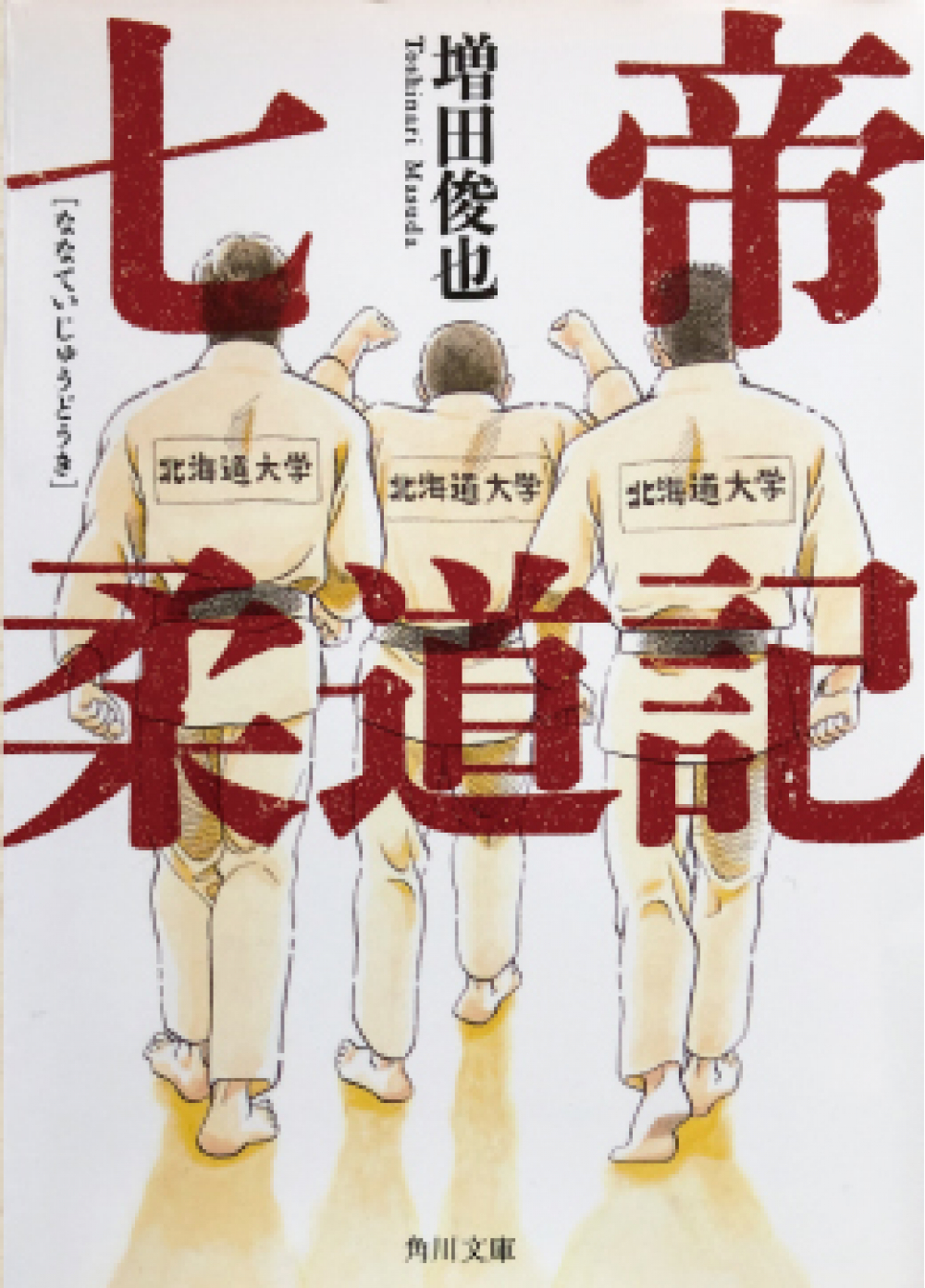 地域を知る一冊