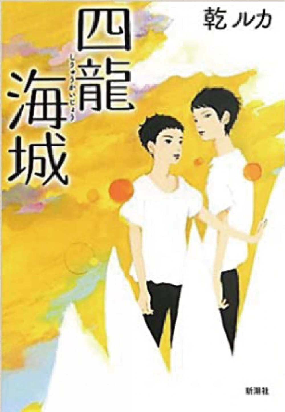地域を知る一冊