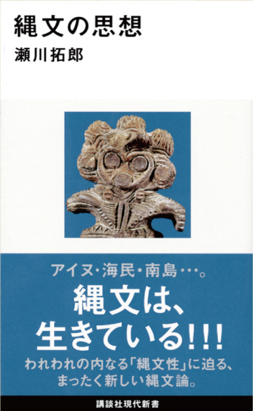 地域を知る一冊