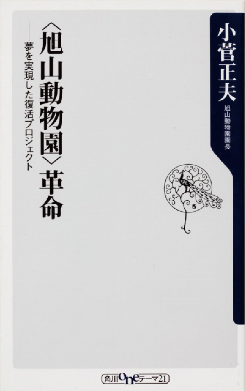 地域を知る一冊