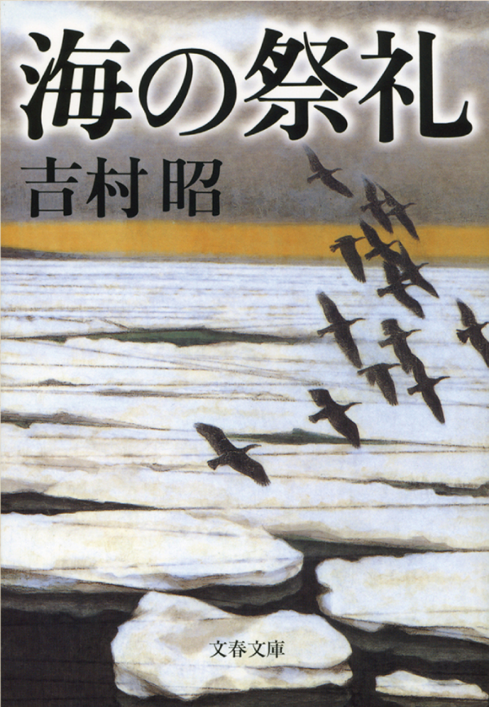 地域を知る一冊