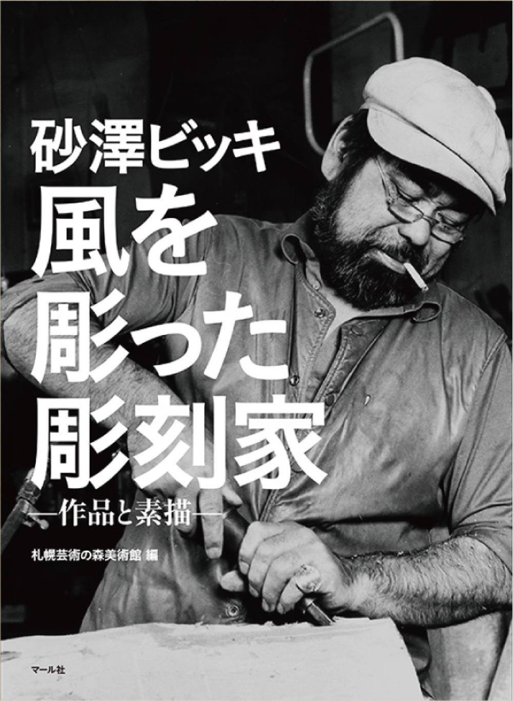 地域を知る一冊