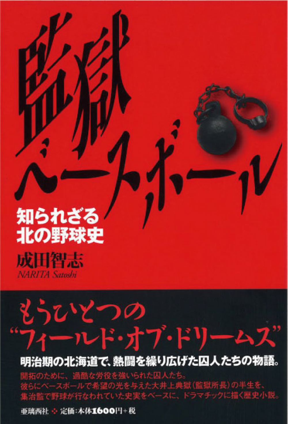 地域を知る一冊
