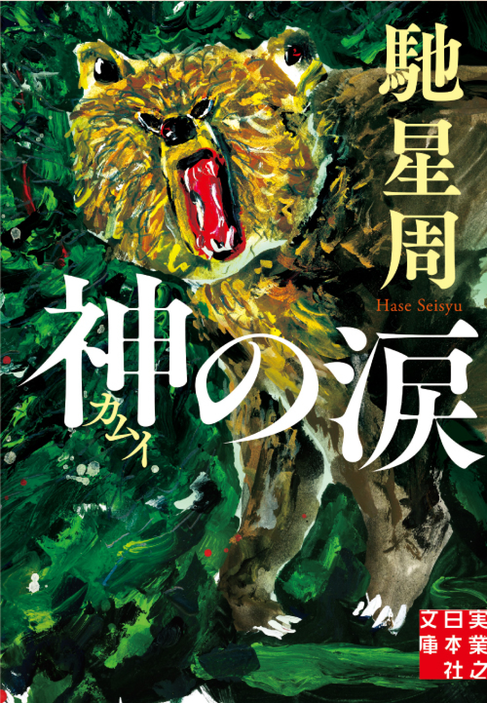 地域を知る一冊