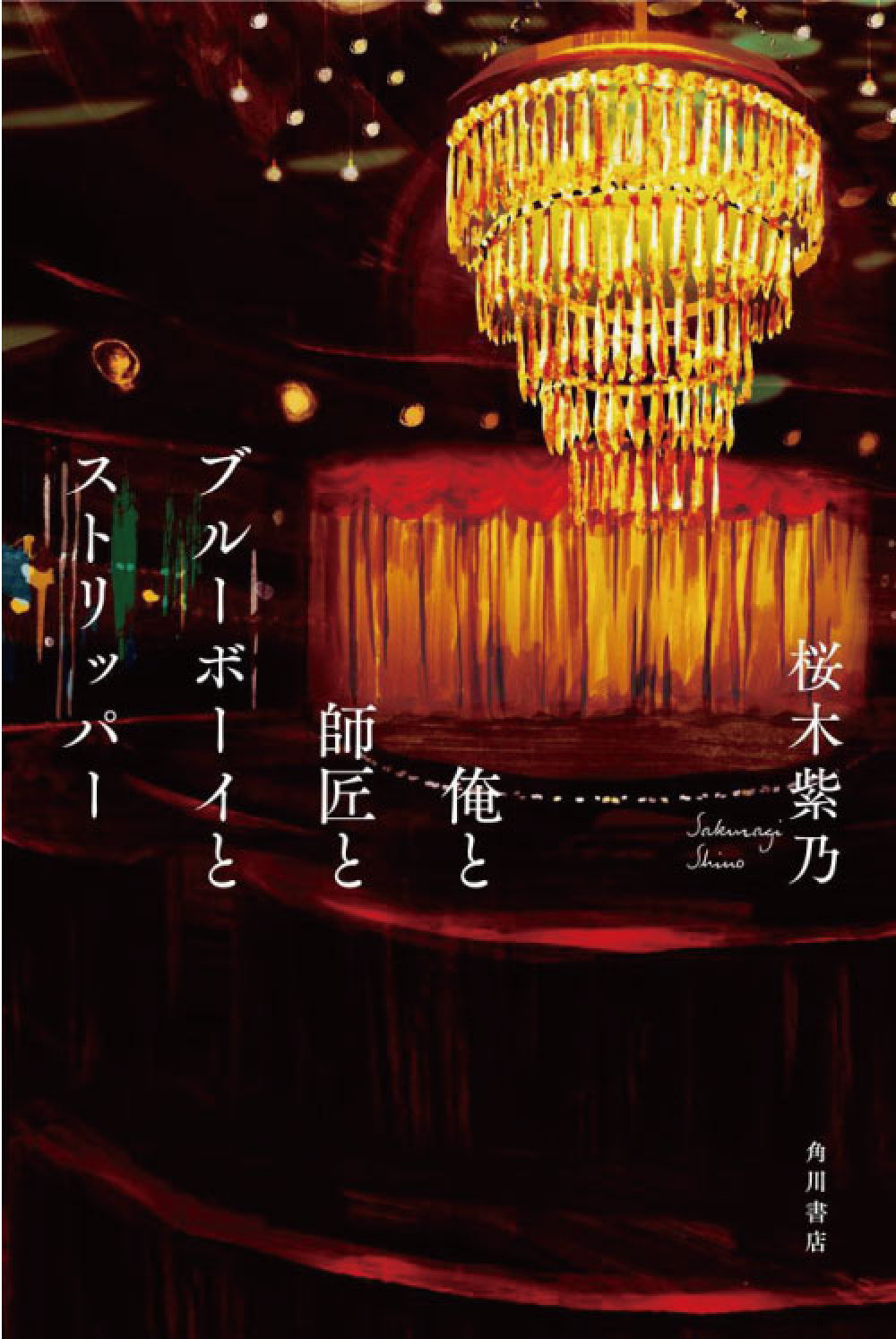地域を知る一冊