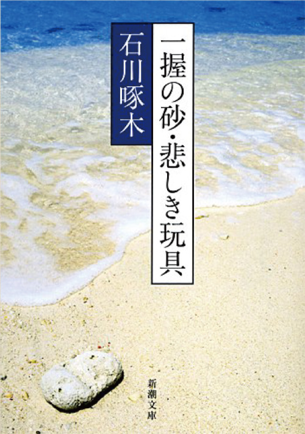 地域を知る一冊