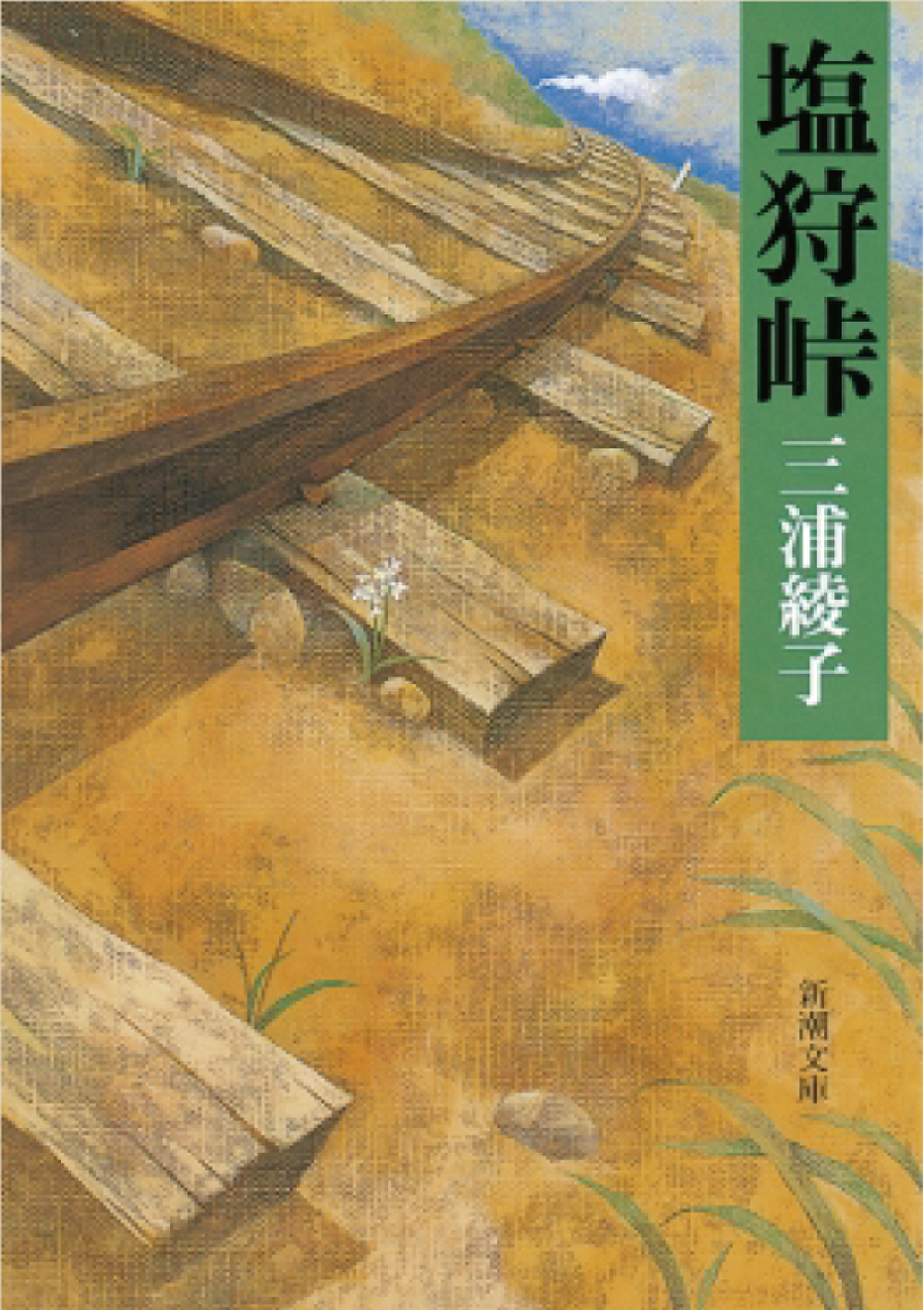 地域を知る一冊