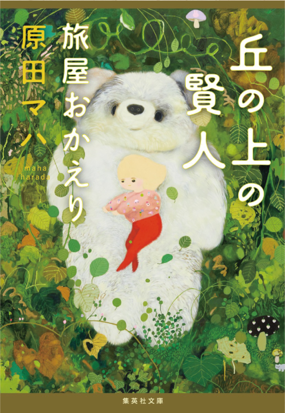 地域を知る一冊