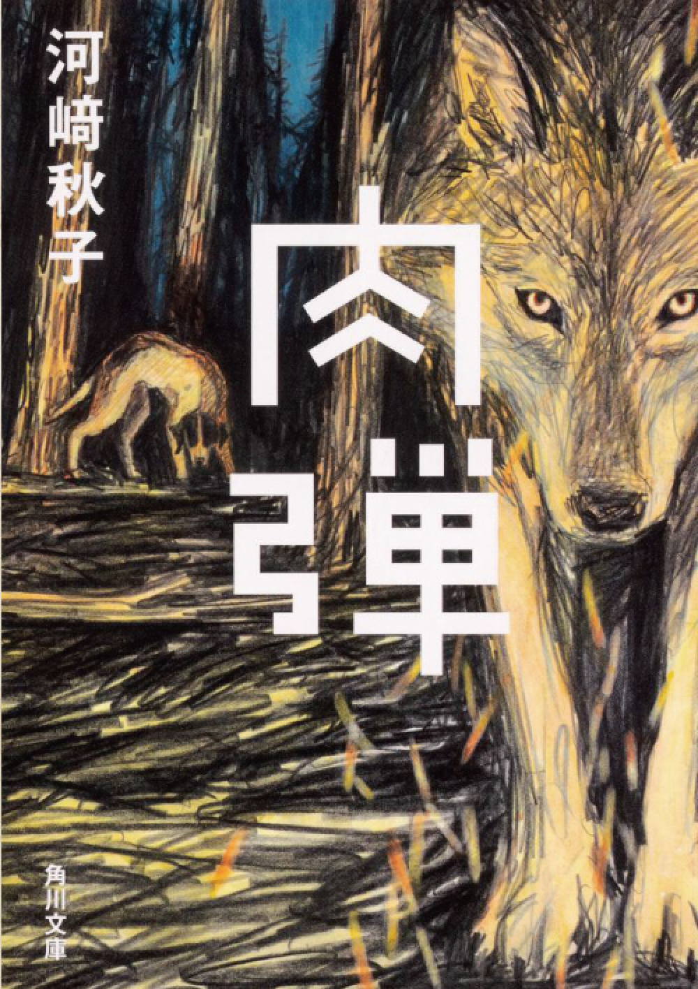 地域を知る一冊