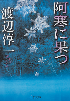 地域を知る一冊