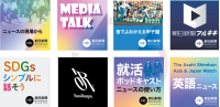 よみもの「記者の本音が聴ける「朝日新聞ポッドキャスト」」の見出し画像です