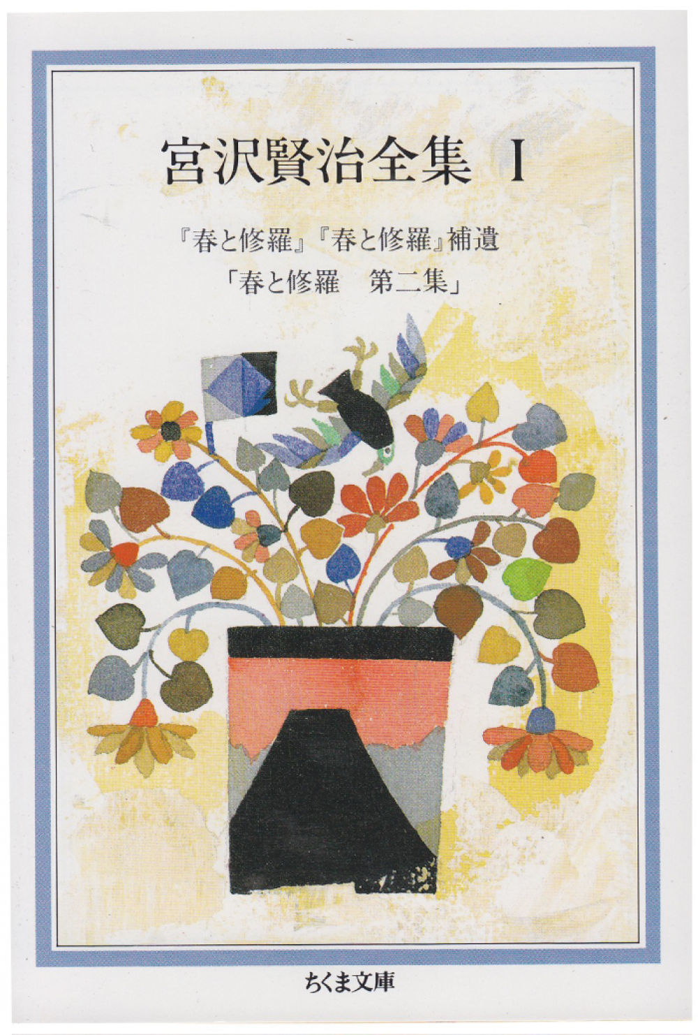 地域を知る一冊