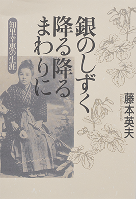 地域を知る一冊