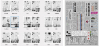 よみもの「「紙面ビューアー」  デジタルでも「新聞をめくる」楽しみを」の見出し画像です