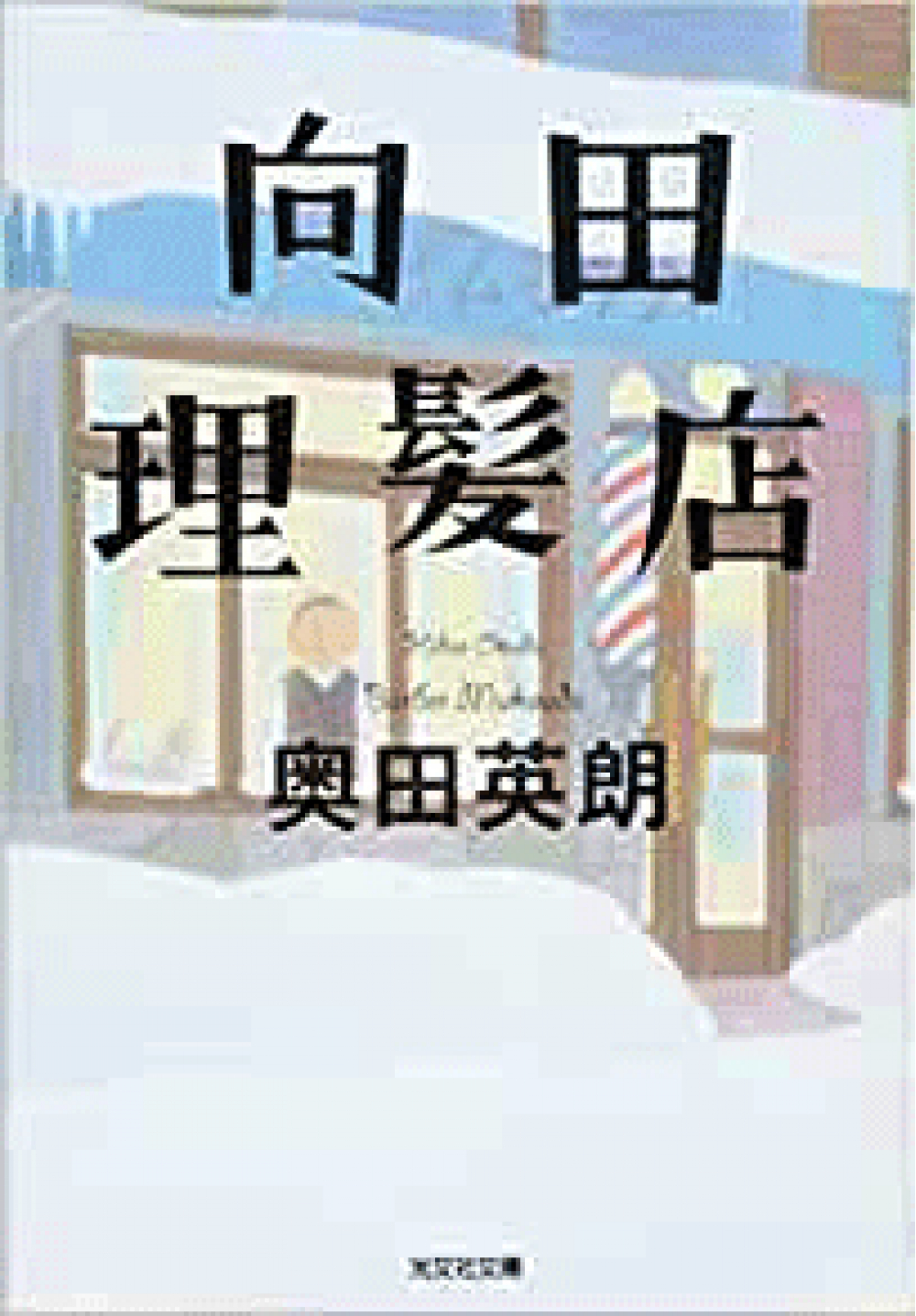 地域を知る一冊
