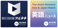 よみもの「「朝日新聞アルキキ」の合成音声がすごい」の見出し画像です