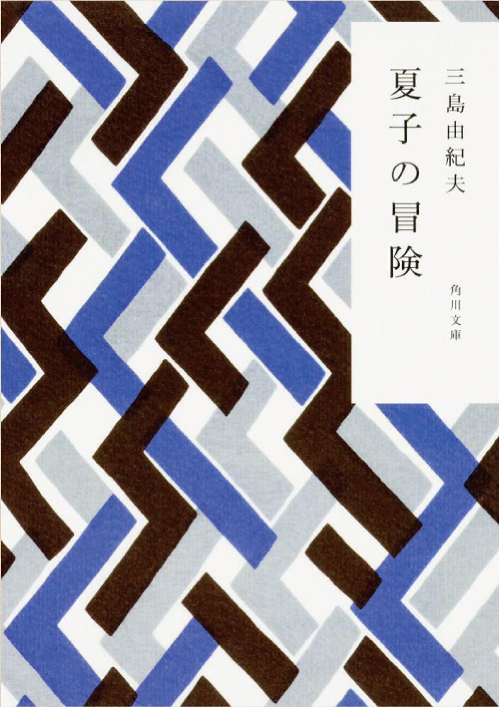 地域を知る一冊