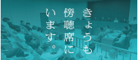 よみもの「今日も「今日も傍聴席にいます」を読みます」の見出し画像です