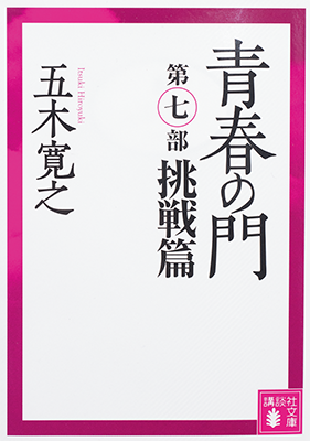 地域を知る一冊