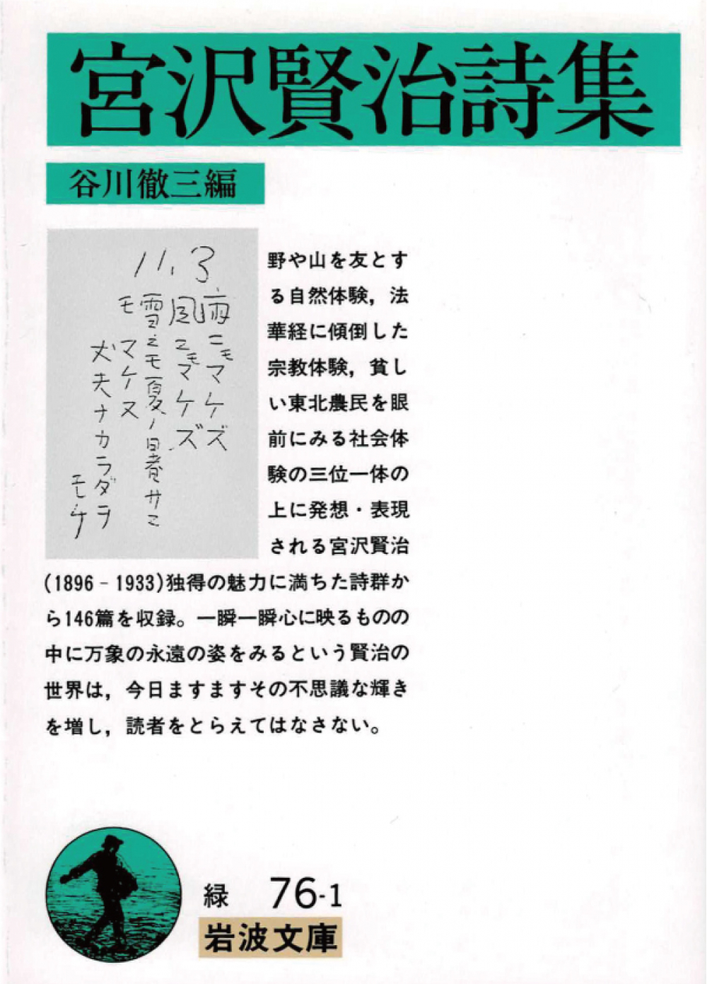 地域を知る一冊