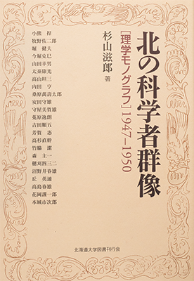 地域を知る一冊