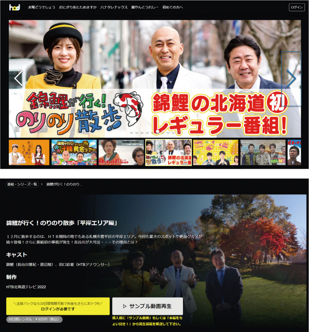 リレー連載 SODANE