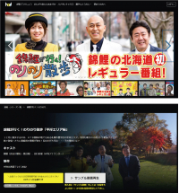よみもの「ビデオオンデマンド hod」の見出し画像です
