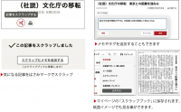 よみもの「デジタルでの切り抜き、はさみとのりは要りません。」の見出し画像です