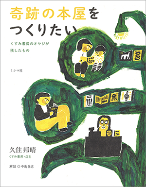 地域を知る一冊